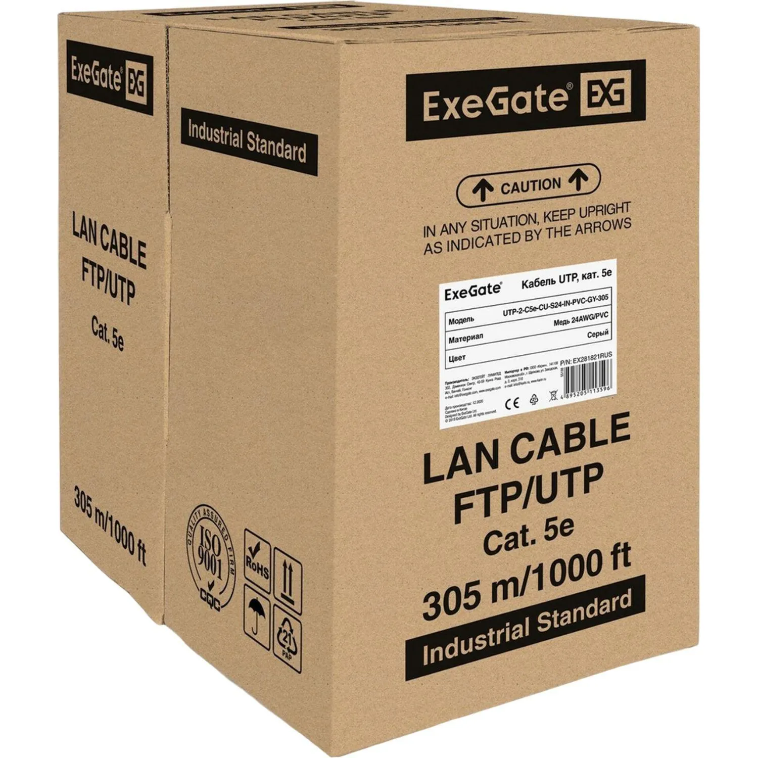 Кабель ExeGate UTP-2-C5e-CU-S24-IN-PVC-GY-305-FLUKE UTP - фото 1