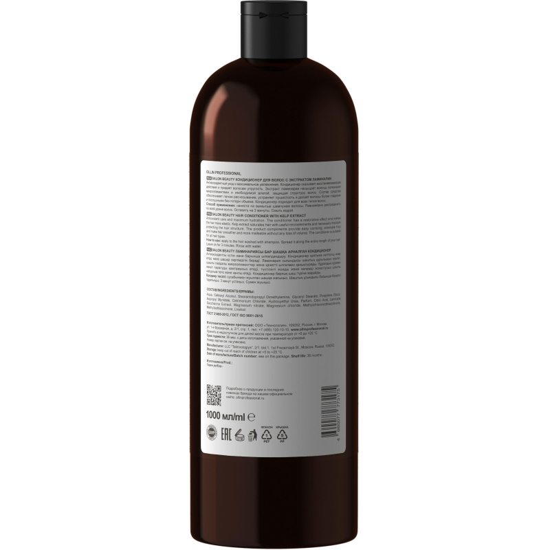 Кондиционер для волос SALON BEAUTY OLLIN PROFESSIONAL экст ламинар 1000 мл - фото 2