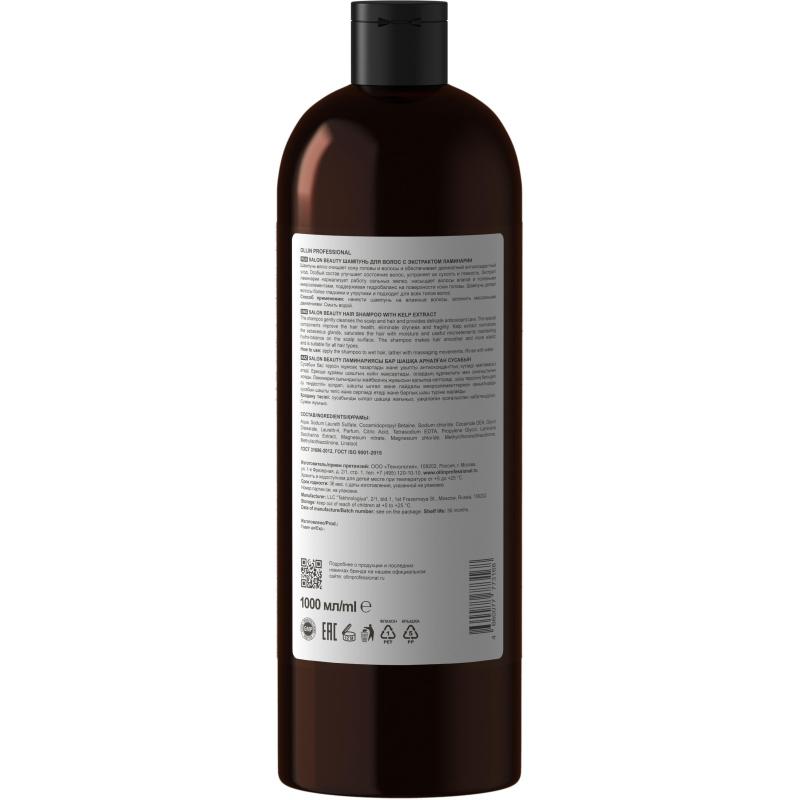 Шампунь для волос SALON BEAUTY OLLIN PROFESSIONAL экстр ламинарии 1000 мл - фото 2