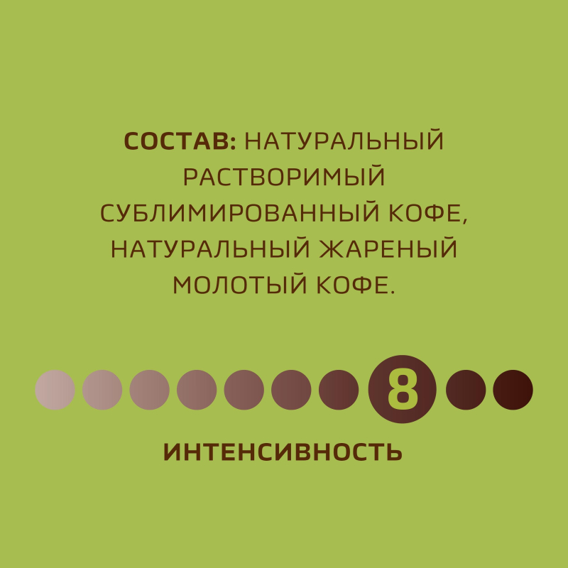 Кофе Nescafe Gold растворимый Aroma Intenso 800 г - фото 8