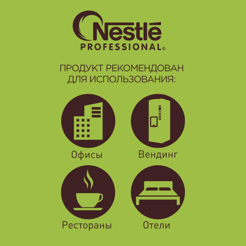 Кофе Nescafe Gold растворимый Aroma Intenso 800 г - фото 12