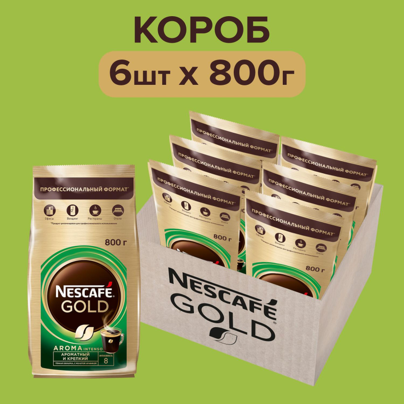 Кофе Nescafe Gold растворимый Aroma Intenso 800 г - фото 14