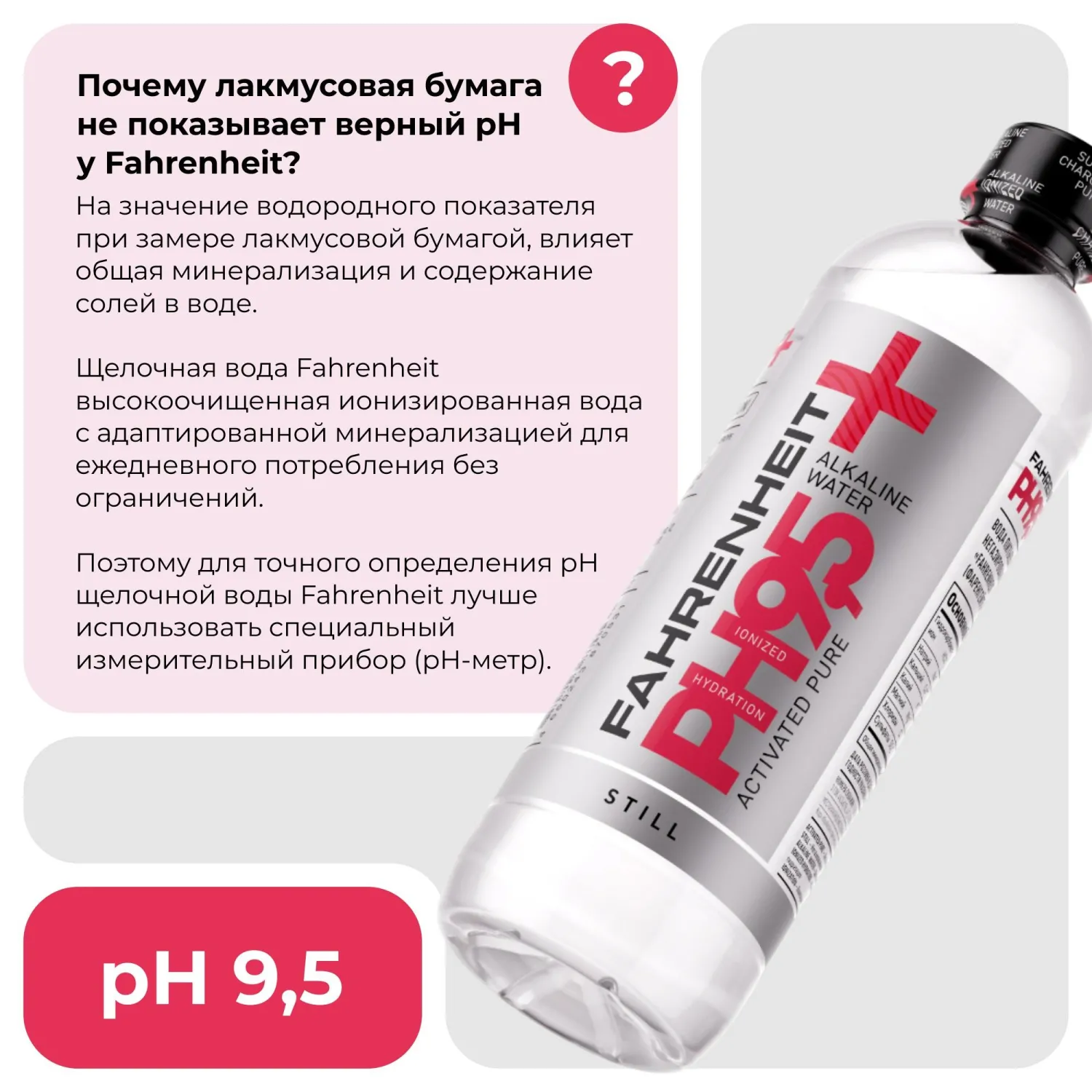 Вода питьевая Fahrenheit негаз ПЭТ 0,5л - фото 4