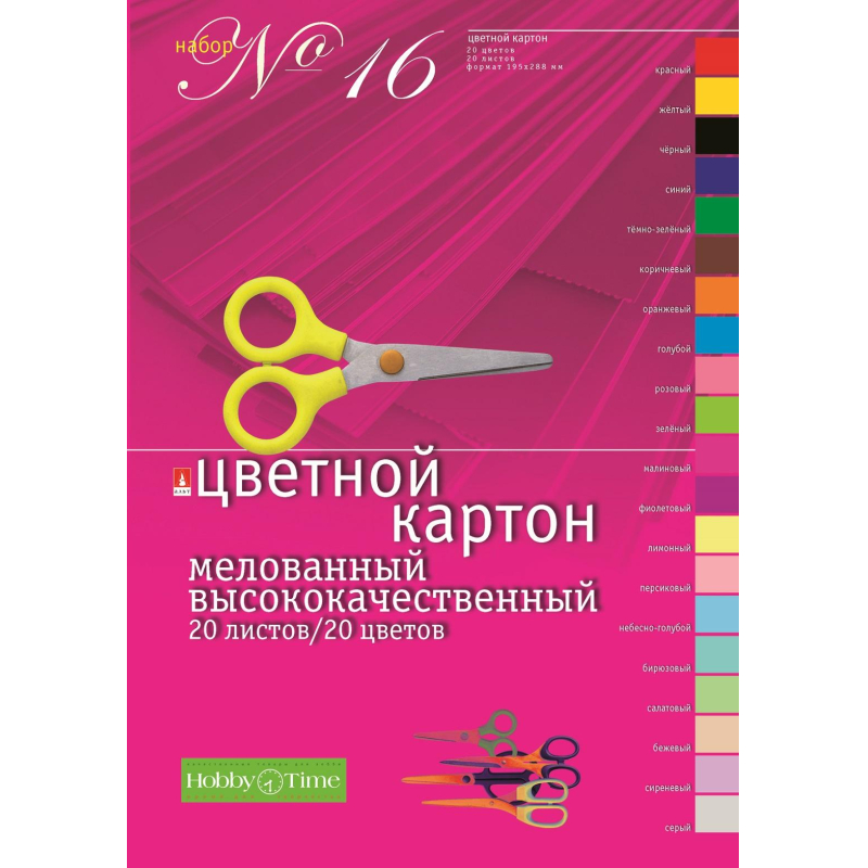 Картон цветной 20л,20цв,А4,мелован,№16,11-420-43 - фото 1
