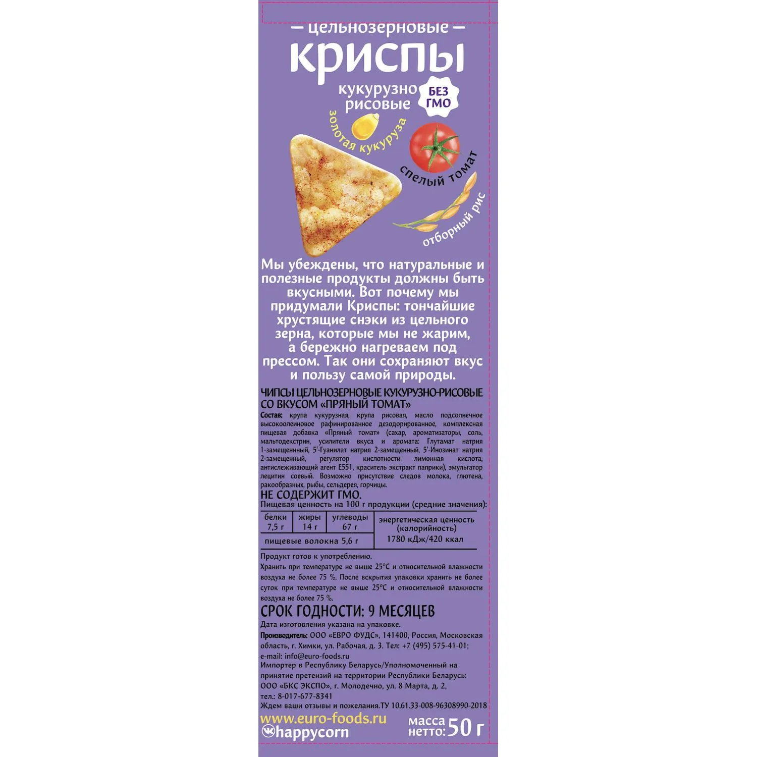 Чипсы Happy Corn цельно кукурузно рисовые,пряный томат,без жарки 50гx18ш/УП - фото 2