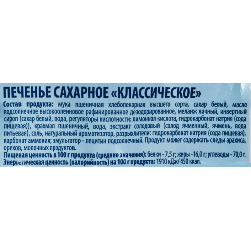 Печенье Коломенское классическое шоу/бокс, 30гх30/уп, 1516  - фото 3