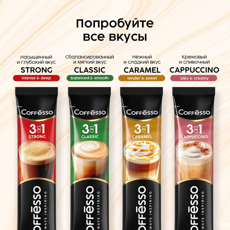 Кофе порционный растворимый Coffesso Strong 3в1 20 пакетиков по 15 г - фото 7