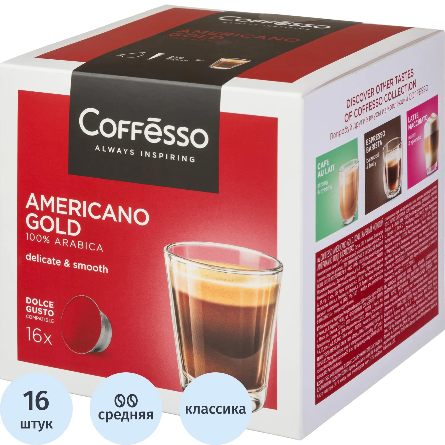 Кофе в капсулах Coffesso Americano Gold Dolce Gusto 16 шт/уп (DG) - фото 1