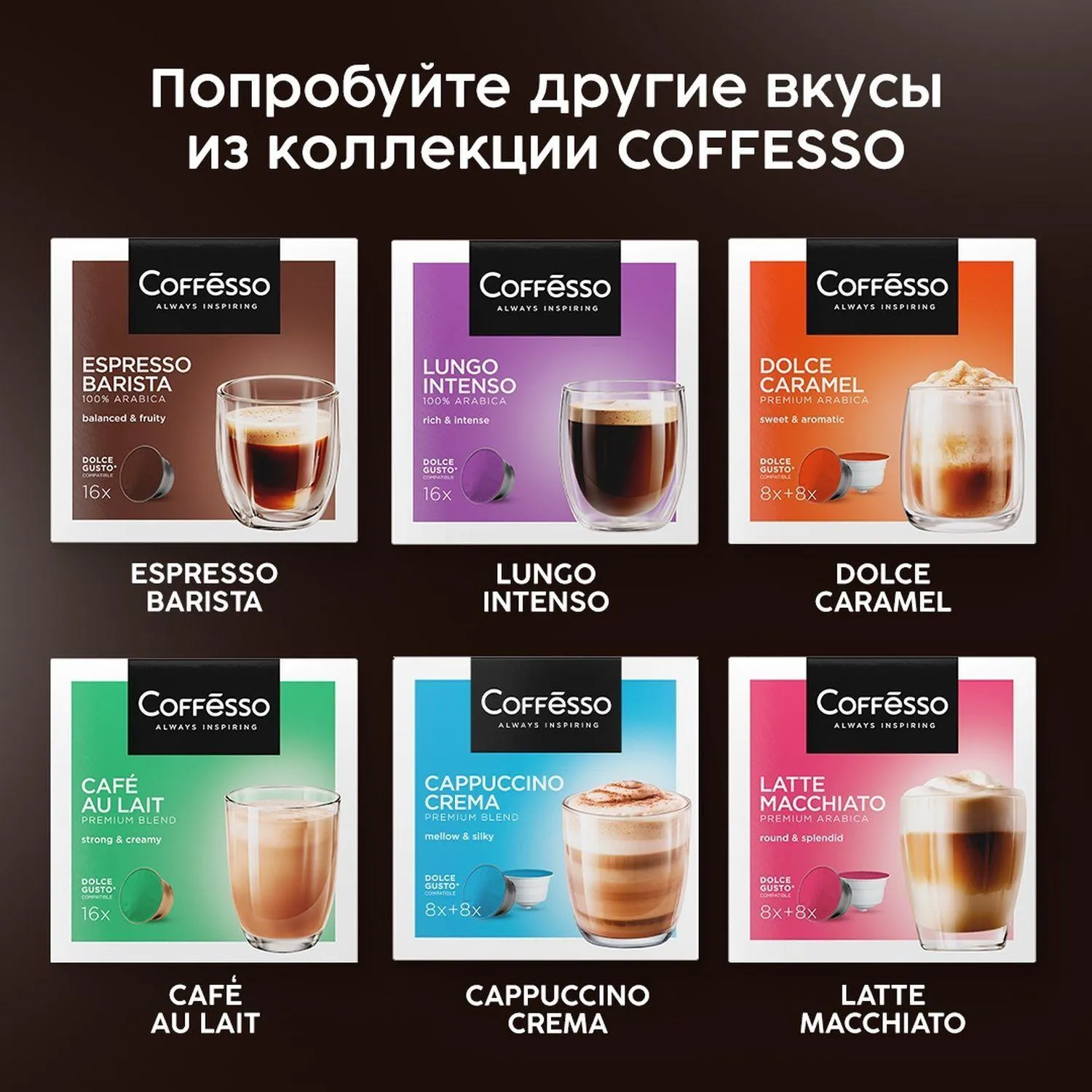 Кофе в капсулах Coffesso Americano Gold Dolce Gusto 16 шт/уп (DG) - фото 9
