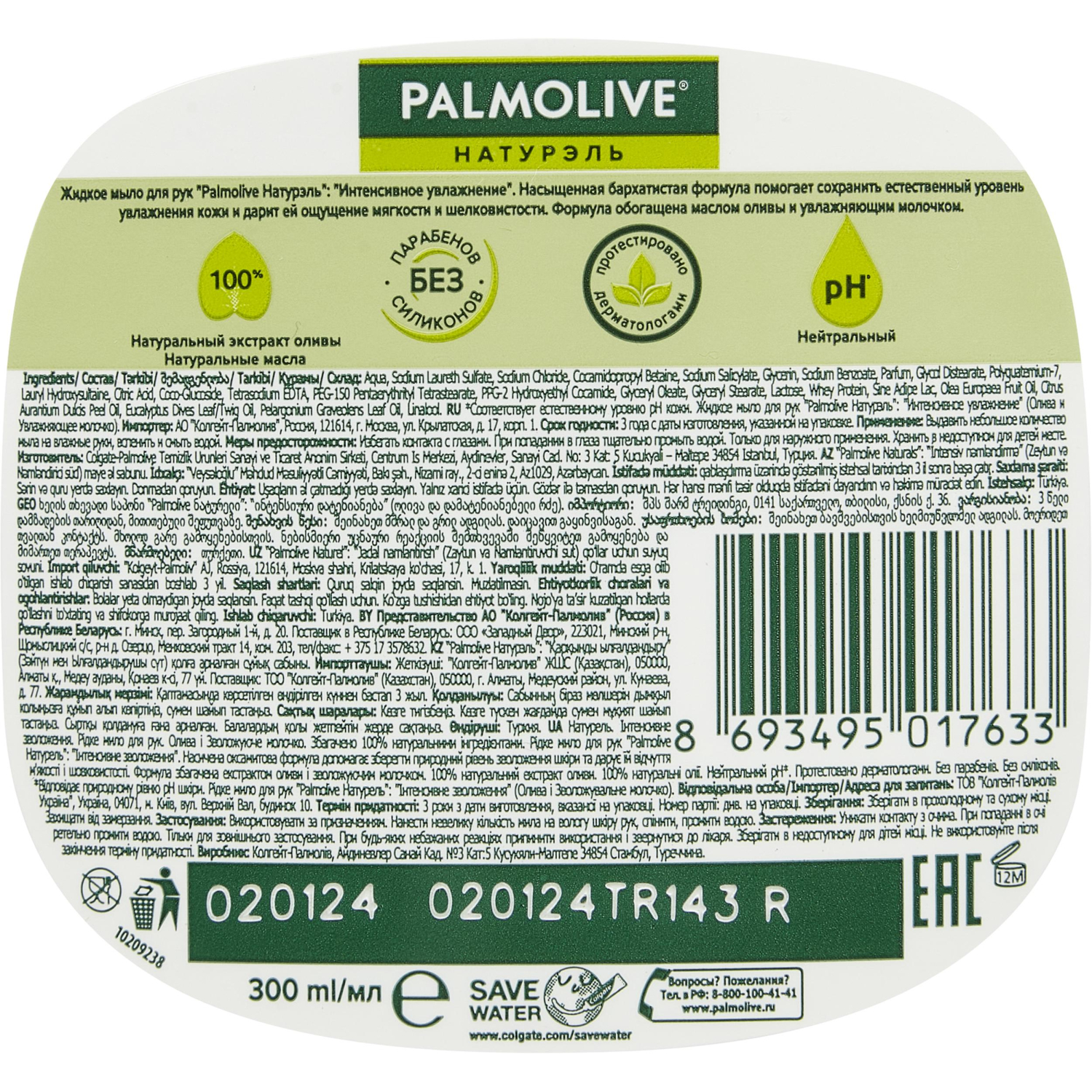 Мыло жидкое PALMOLIVE 300мл Олива+увлажняющее молочко с дозатором Мыло жидкое PALMOLIVE 300мл Олива+увлажняющее молочко с дозатором - фото 2