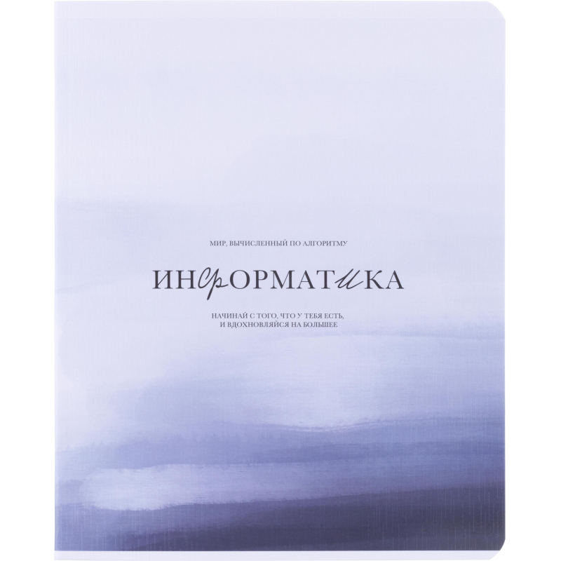 Тетрадь предметная BS, А5, 48л., клетка, скрепка. Oblivion, информат. N4523 - фото 1