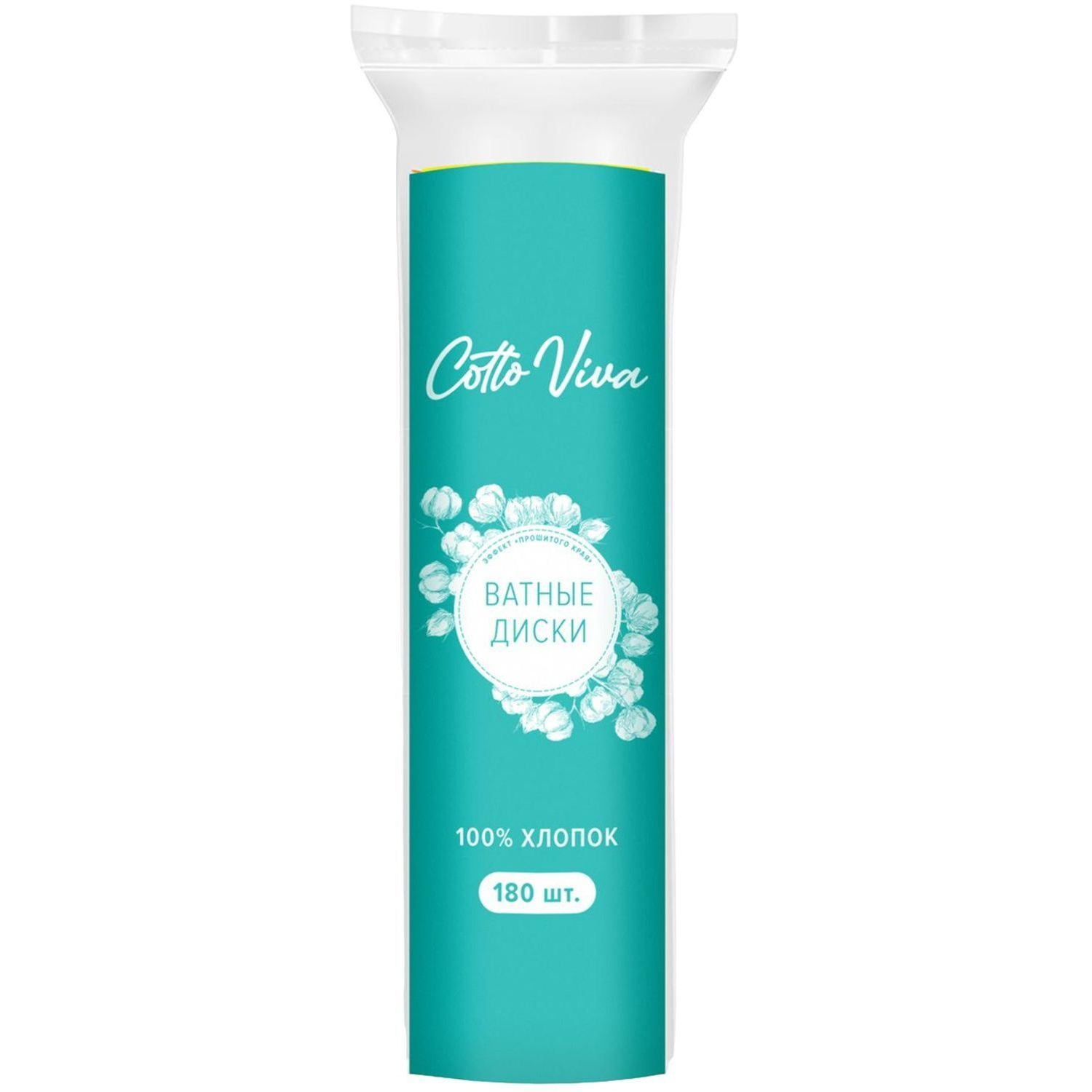 Диски ватные Cotto viva 180 шт/уп - фото 1