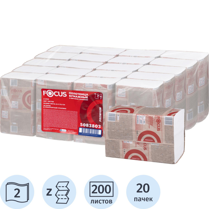 Полотенца бумажные д/дисп. FOCUS Premium Z-сл 2 сл 24х21,5см 200л/20пач/уп - фото 1