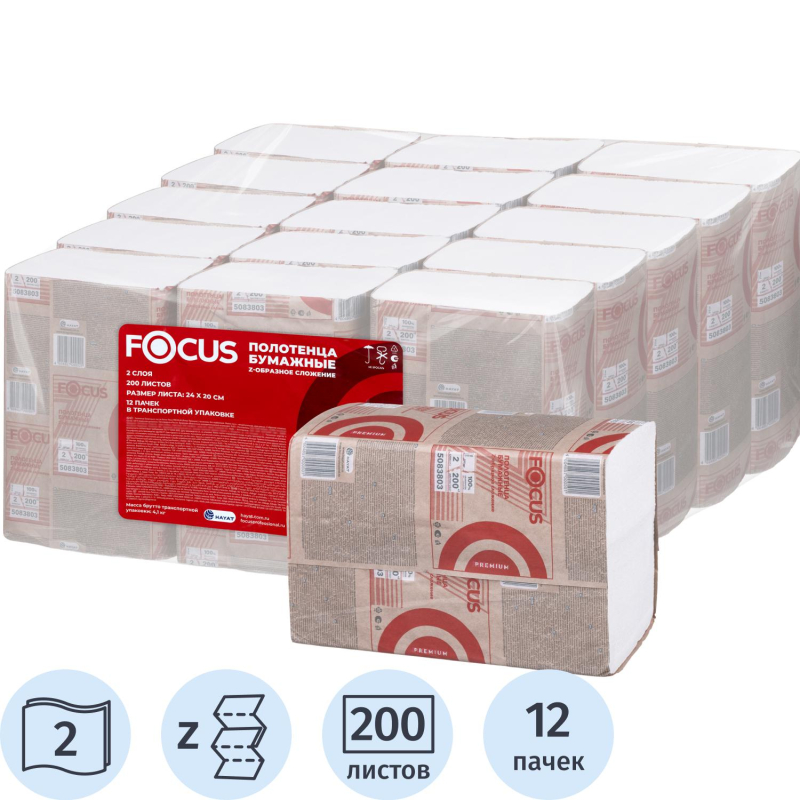 Полотенца бумажные д/дисп. FOCUS Premium Z-сл 2 сл 24х20см 200л/12пач/уп - фото 1
