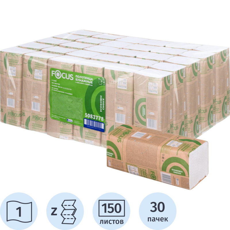 Полотенца бумажные д/дисп. FOCUS Z-сл 1 сл 24х21,5см 150л/30пач/уп - фото 1
