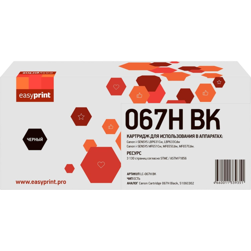 Картридж лазерный EasyPrint LC-067H BK чер.для Canon LBP631Cw/LBP633Cdw - фото 1