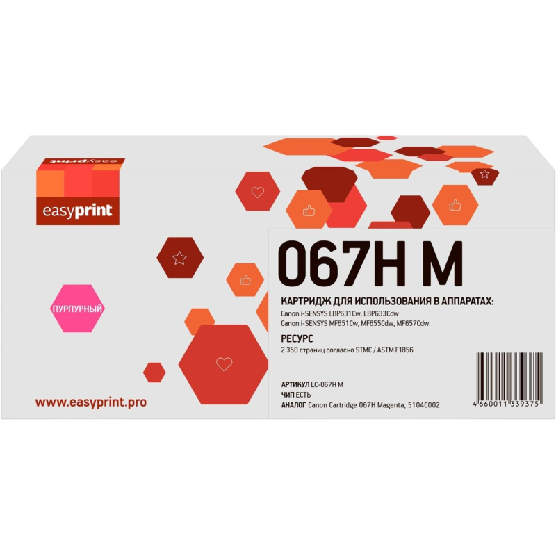Картридж лазерный EasyPrint LC-067H M пур. для Canon LBP631Cw/LBP633Cdw - фото 1