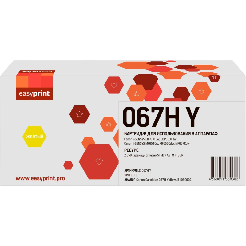 Картридж лазерный EasyPrint LC-067H Y жел. для Canon LBP631Cw/LBP633Cdw - фото 1