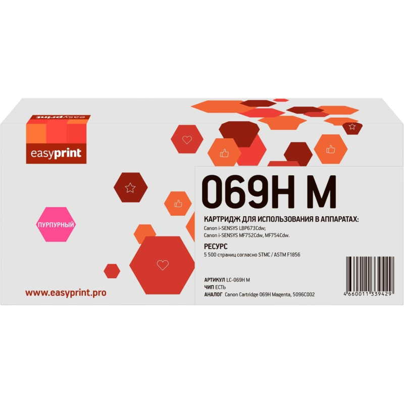 Картридж лазерный EasyPrint LC-069H M пур. для Canon LBP673Cdw/MF752Cdw - фото 1