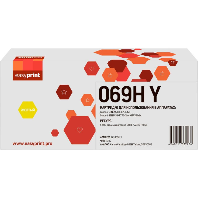 Картридж лазерный EasyPrint LC-069H Y жел. для Canon LBP673Cdw/MF752Cdw - фото 1