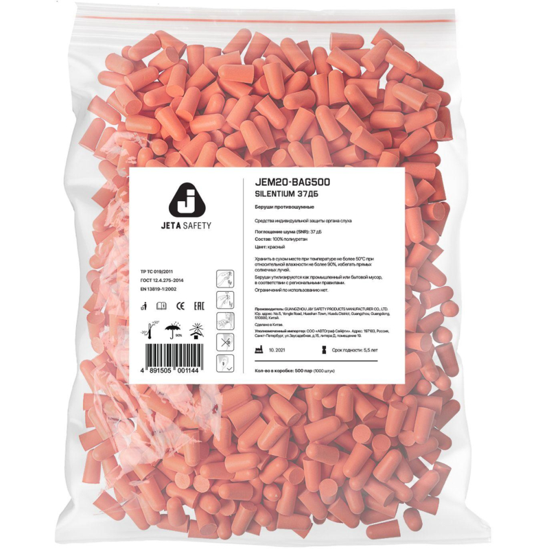 Беруши противошумные JetaSafety 37дБ Silentium 500 пар/уп (JEM20-bag500) - фото 2