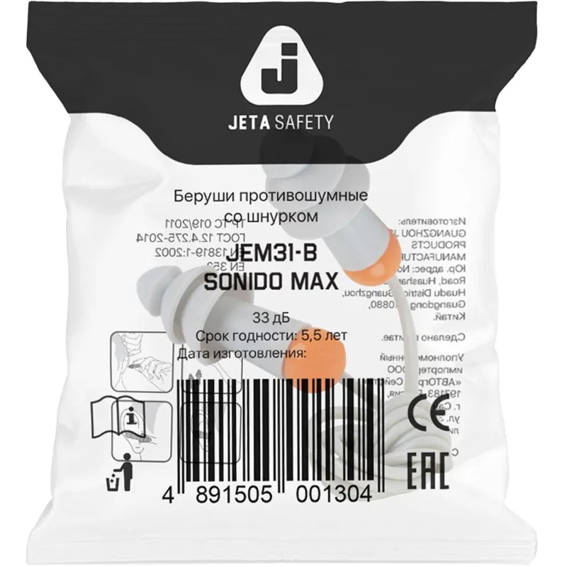 Беруши многоразовые силикон JetaSafety Sonido Max 33дБ без бокса(JEM31-b) - фото 2