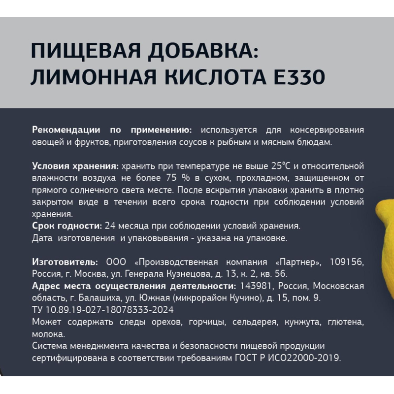 Лимонная кислота Деловой Стандарт, 900г - фото 2