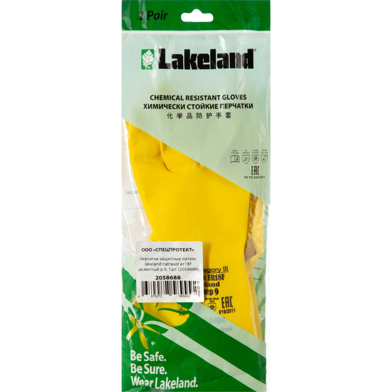 Перчатки защитные латекс Lakeland Natrasol ER18F цв.желтый р.10 - фото 9