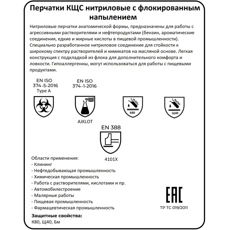 Перчатки защитные нитрил Lakeland Nitrosol EN15F цв.зеленый р.8 - фото 8