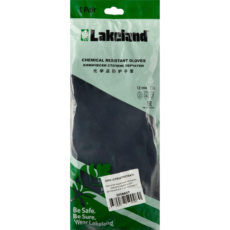 Перчатки защитные неопрен Lakeland Neosol EC30F цв.черный р.9 - фото 6