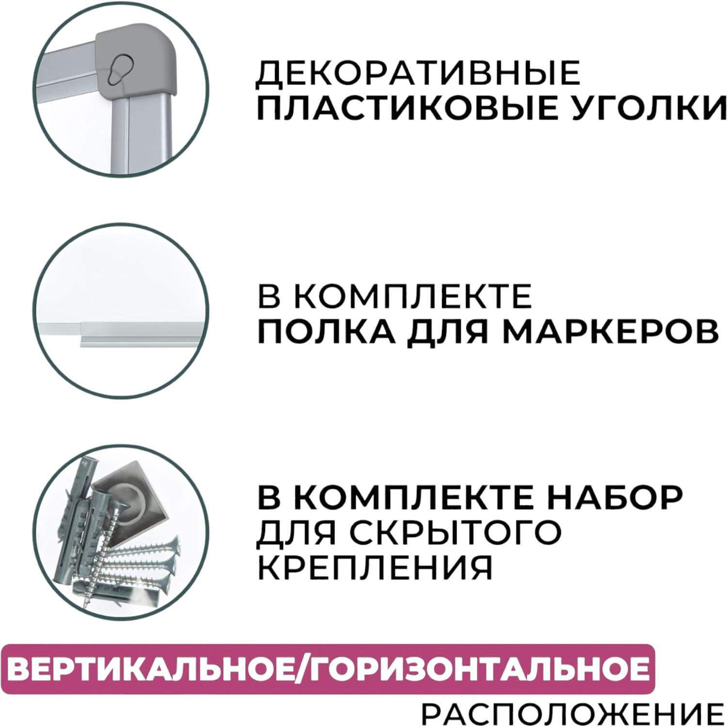 Доска магнитно-маркерная Attache 45х60см лак - фото 4