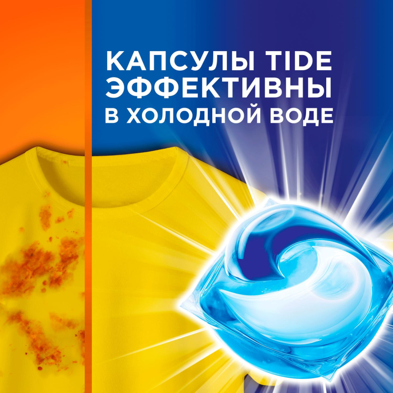 Капсулы для стирки Тайд жидкий в капсулах Color 14шт/уп - фото 4