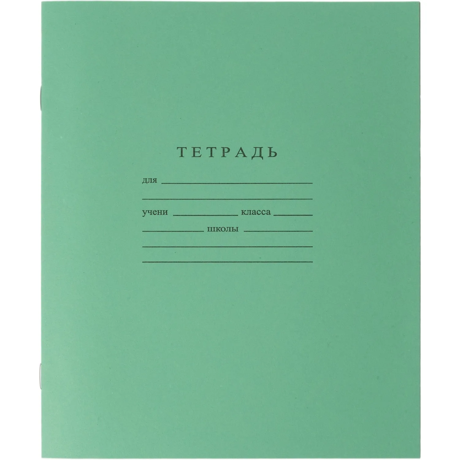 Тетрадь школьная А5 12л ГОЗНАК косая линейка 60г/м2 бел&gt;96% зеленая уп20шт - фото 1