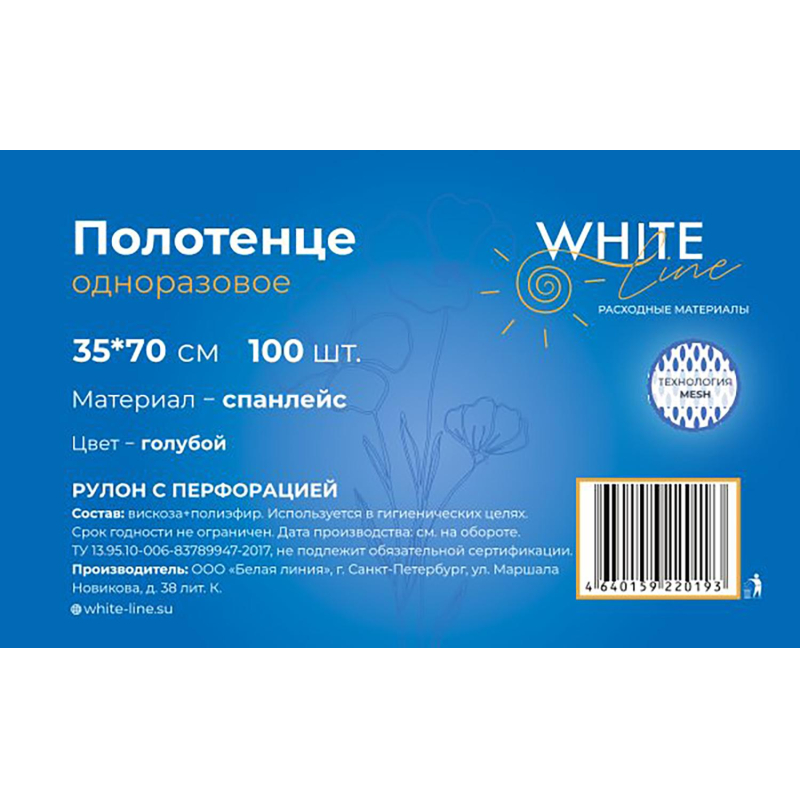 Салфетка спанлейс в рулоне 35х70, голубой, пл.50, 100шт/рул, 10260(0193) - фото 5