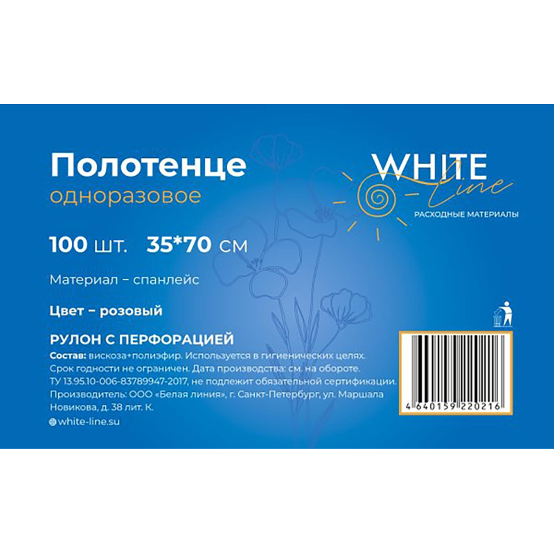 Салфетка спанлейс в рулоне 35х70, розовый, пл.50, 100шт/рул, 10262(0216) - фото 5
