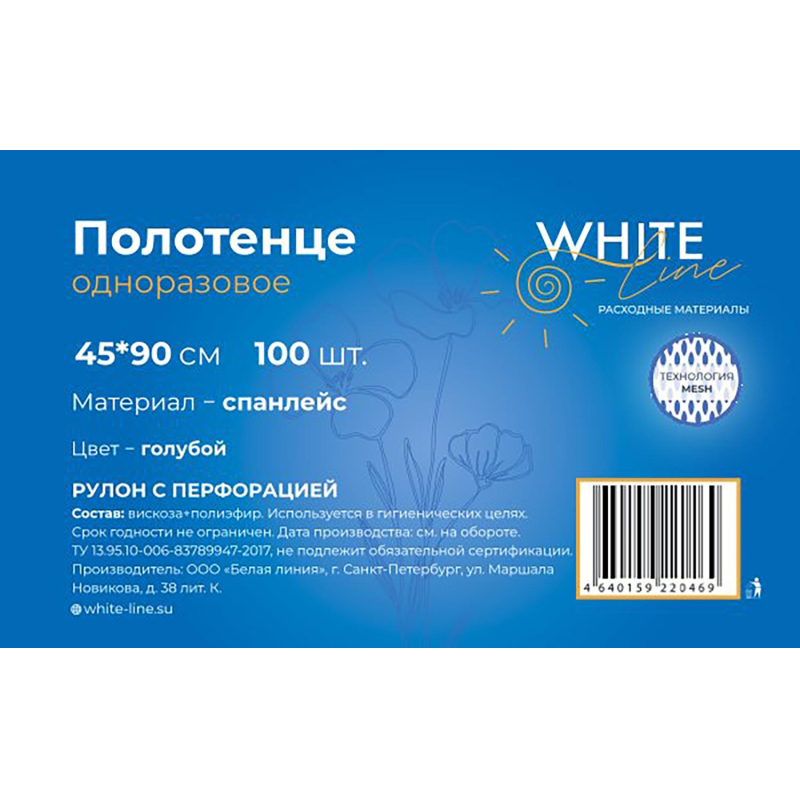 Салфетка спанлейс в рулоне 45х90, голубой, пл.50, 100шт/рул, 10267(0469) - фото 5