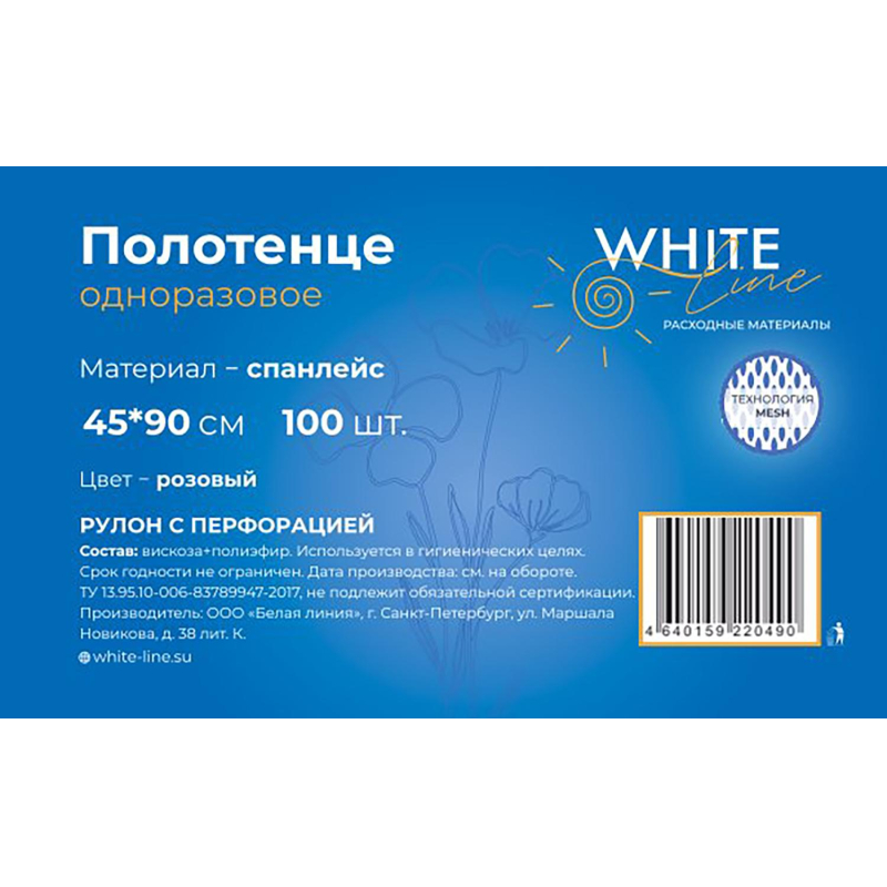 Салфетка спанлейс в рулоне 45х90, розовый, пл.50, 100шт/рул, 10269(0490) - фото 4