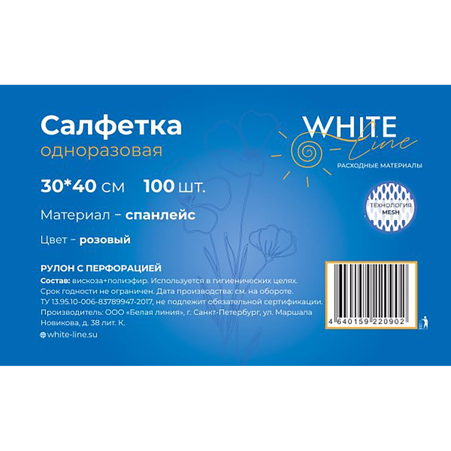 Салфетка спанлейс в рулоне 30х40, розовый, пл.50, 100шт/рул, 10290(0902) - фото 5