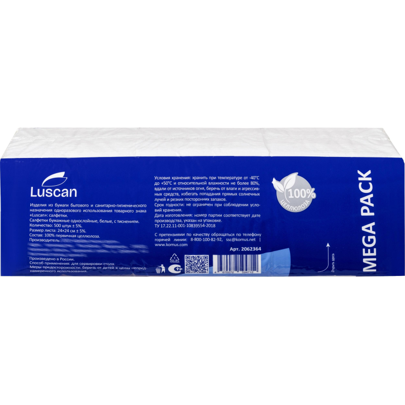 Салфетки бумажные Luscan Megapack 1 сл 24х24 белые 500 шт/уп - фото 4
