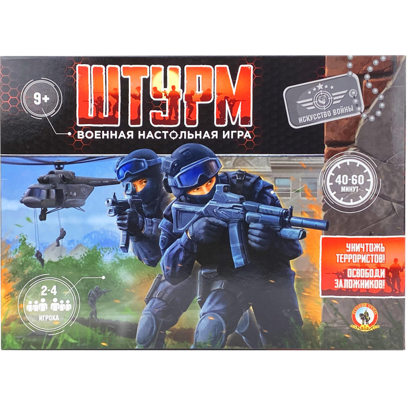 Настольная игра военная &#039;Штурм&#039;, 54140 - фото 2