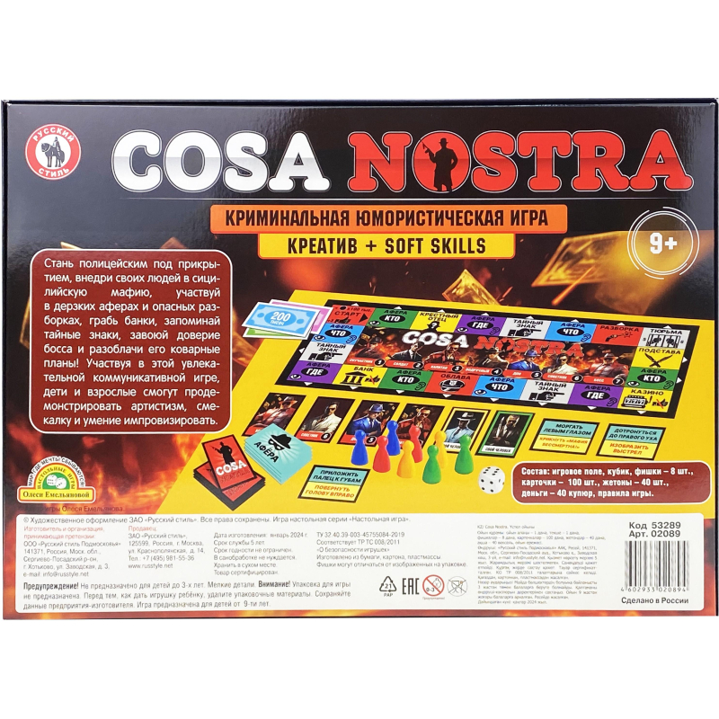 Настольная игра Cosa Nostra, 53289 - фото 3