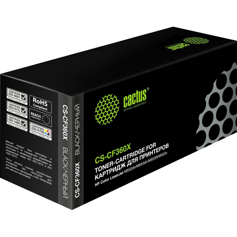 Картридж лазерный Cactus CS-CF360X CF360X черн 12500с для HP CLJ M552dn - фото 1