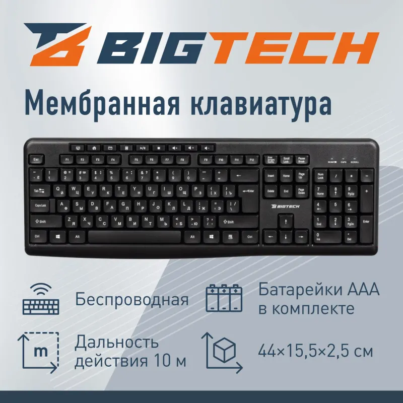 Клавиатура Bigtech BM-KW270BK - фото 2