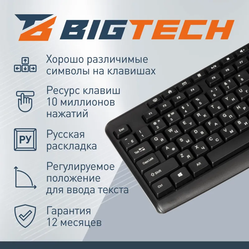 Клавиатура Bigtech BM-KW270BK - фото 3
