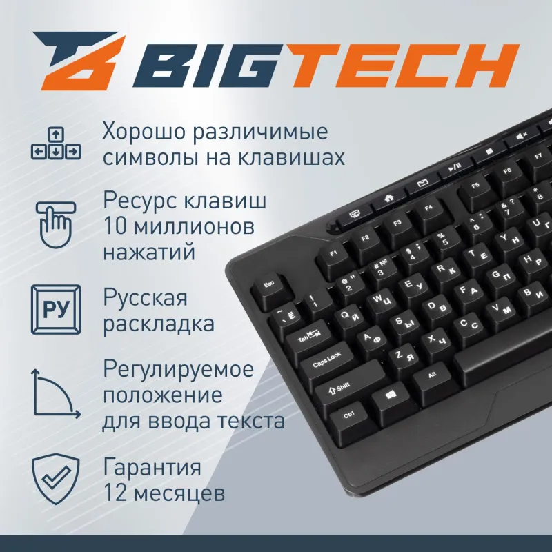 Клавиатура Bigtech BM-K213BK - фото 3