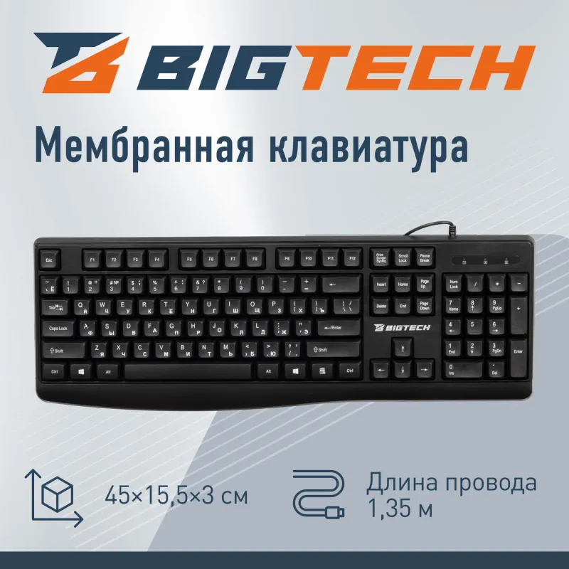 Клавиатура Bigtech BM-K120BK - фото 2