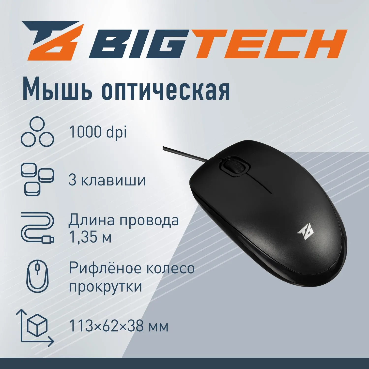 Набор клавиатура+мышь Bigtech BM-MK120 - фото 3