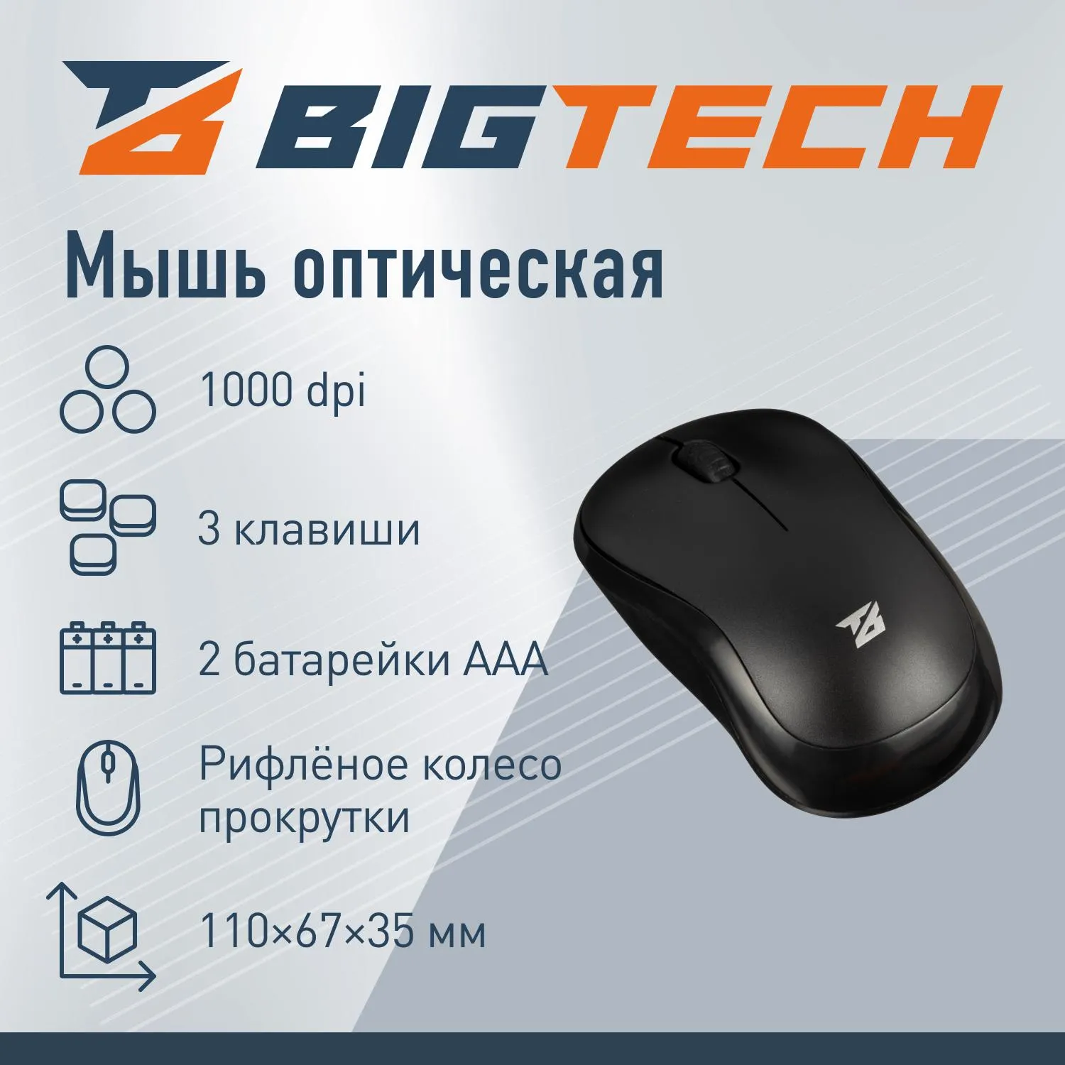 Набор клавиатура+мышь Bigtech BM-MK235 - фото 3
