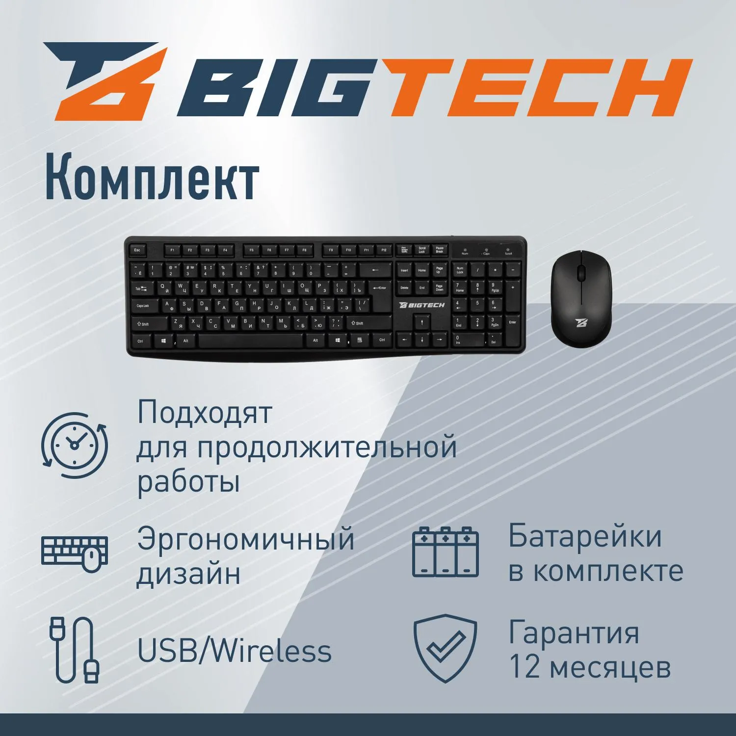 Набор клавиатура+мышь Bigtech BM-MK235 - фото 4