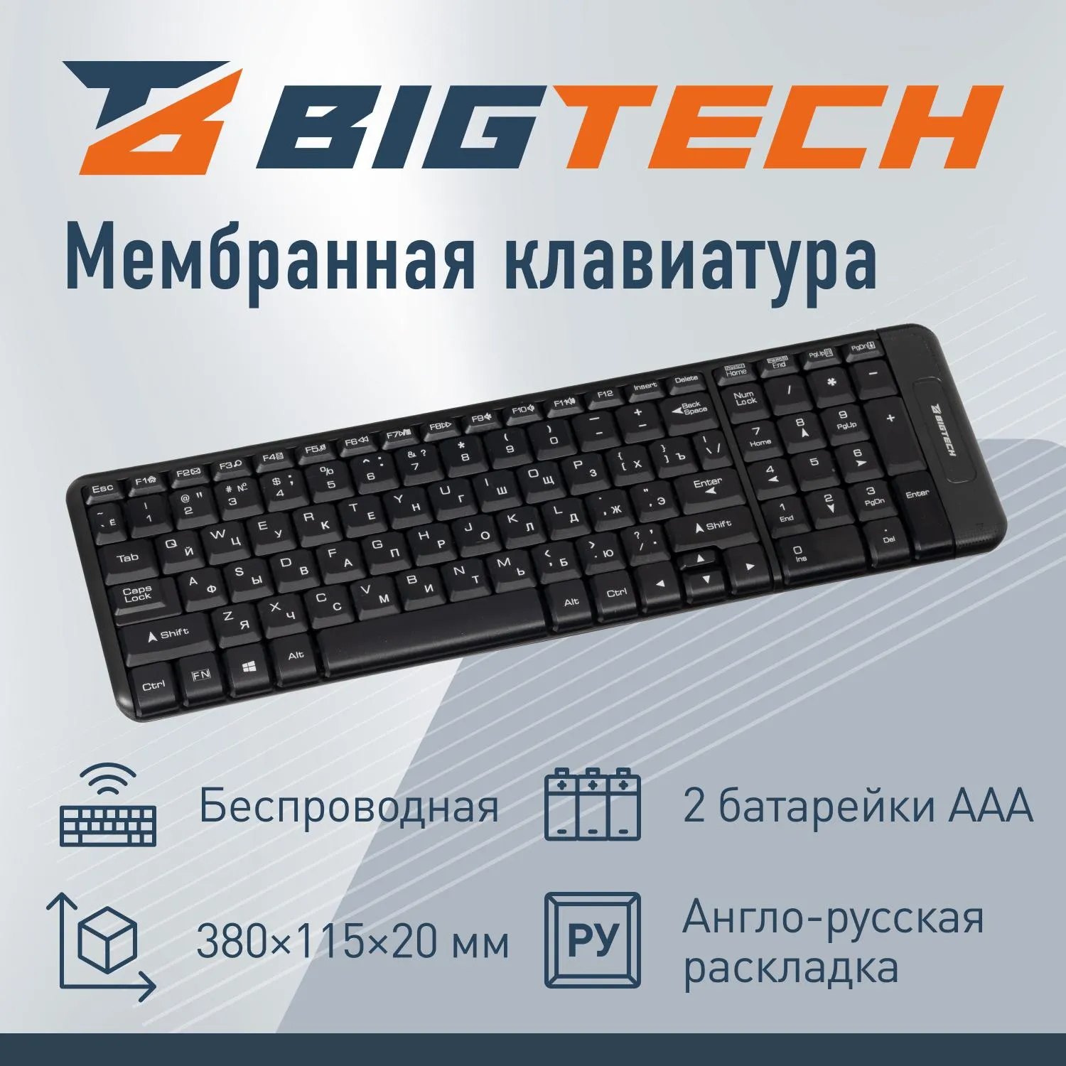 Набор клавиатура+мышь Bigtech BM-MK220 - фото 2